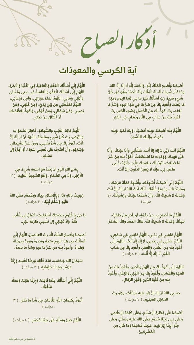 طمأنينة الروح 🤍🌷. tweet media