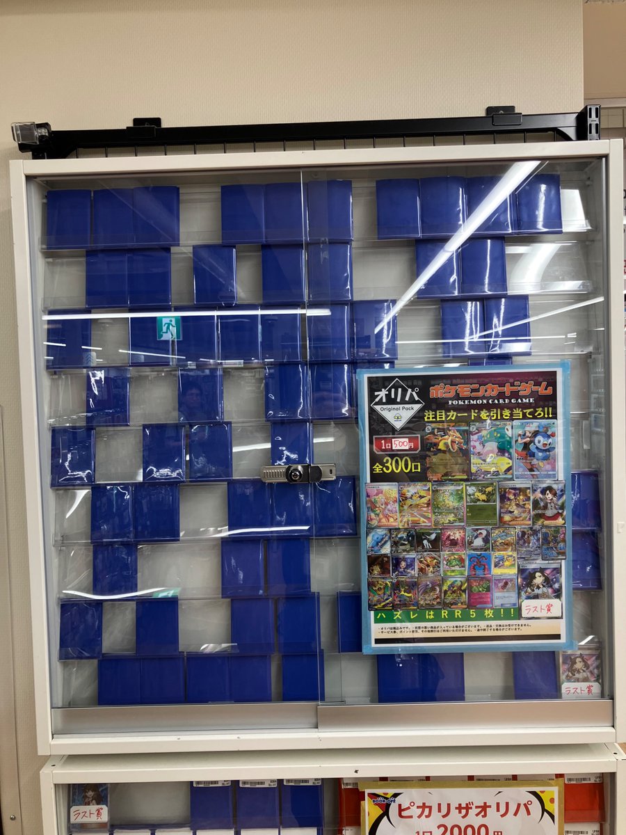 こちらのオリパ【完売】いたしました！ たくさんのご購入ありがとうご