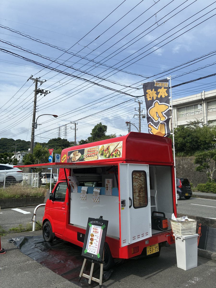 radakabea's tweet photo. ついにキッチンカーデビューしました^_^

いつか日産スタジアムで出店⚽️を目標に
経験積んでいきます^_^

#キッチンカー
#キッチンカーデビュー https://t.co/UfH1h4CXw9
