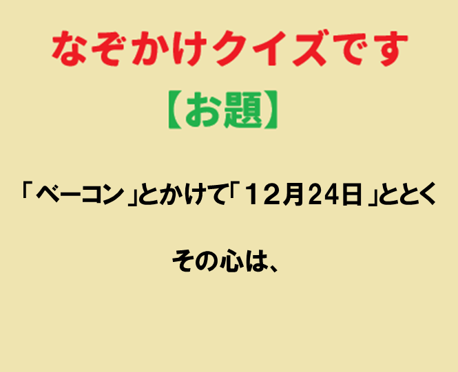 このお題を整えてください