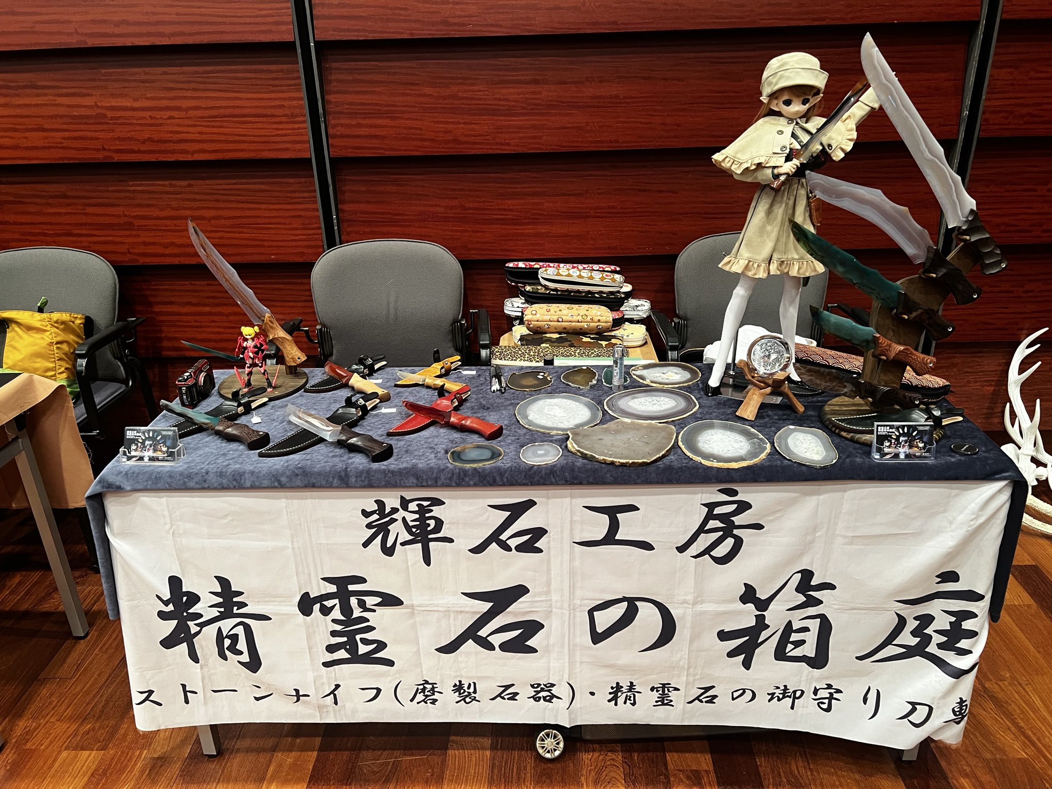 精霊石の箱庭・ストーンナイフ専門店 on X: 