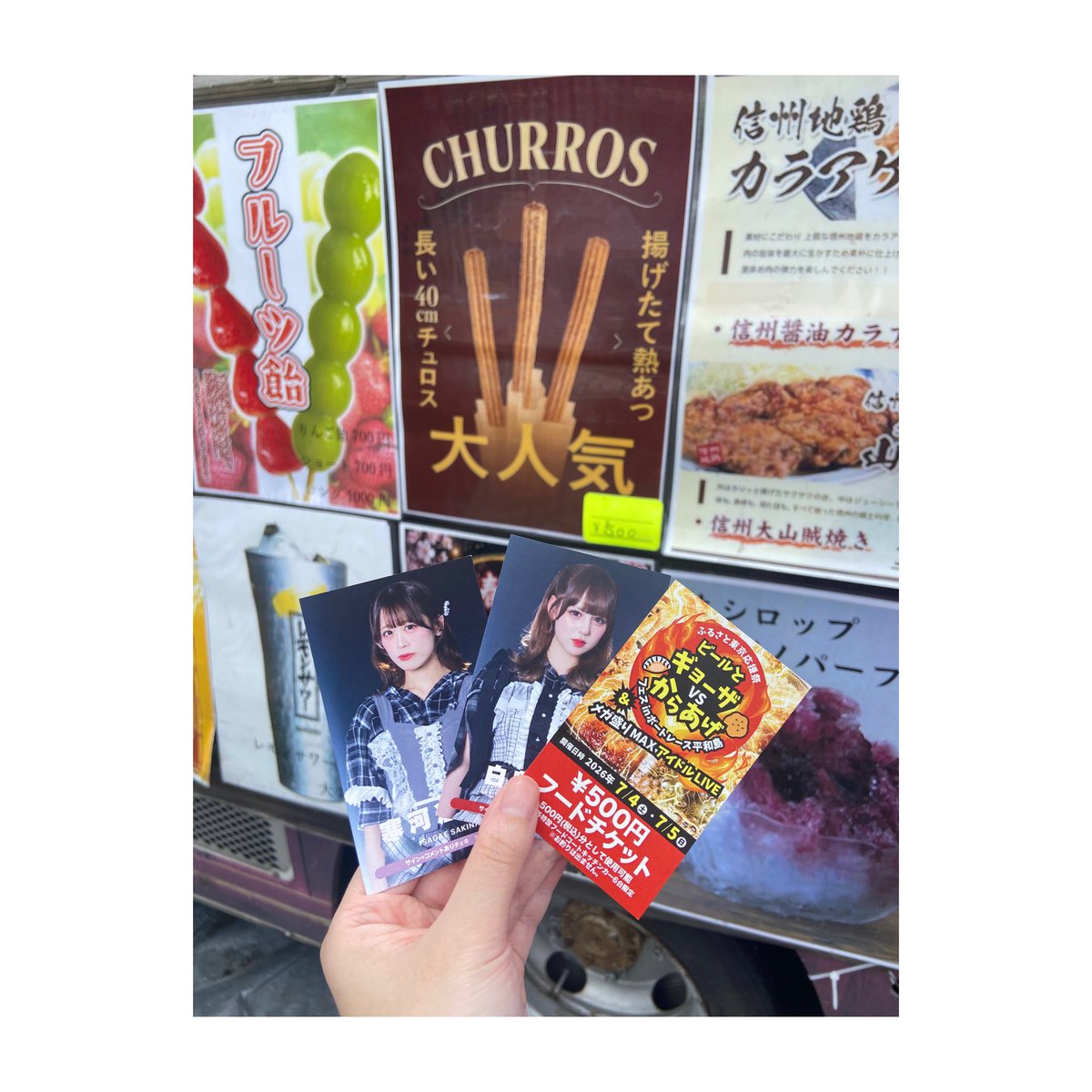 foreveractress's tweet photo. フードチケで全額賄いたくて、ちょうど500円のもの見つけた🪄︎︎

バス乗るために急いでてさすがに40cmのチュロスを持ち込むわけにいかなかったから、10cmぐらい食べてから撮った🧸🤎

#LITMOON
#メガ盛りMAX
#ボートレース平和島 https://t.co/i9MHiBSLXS
