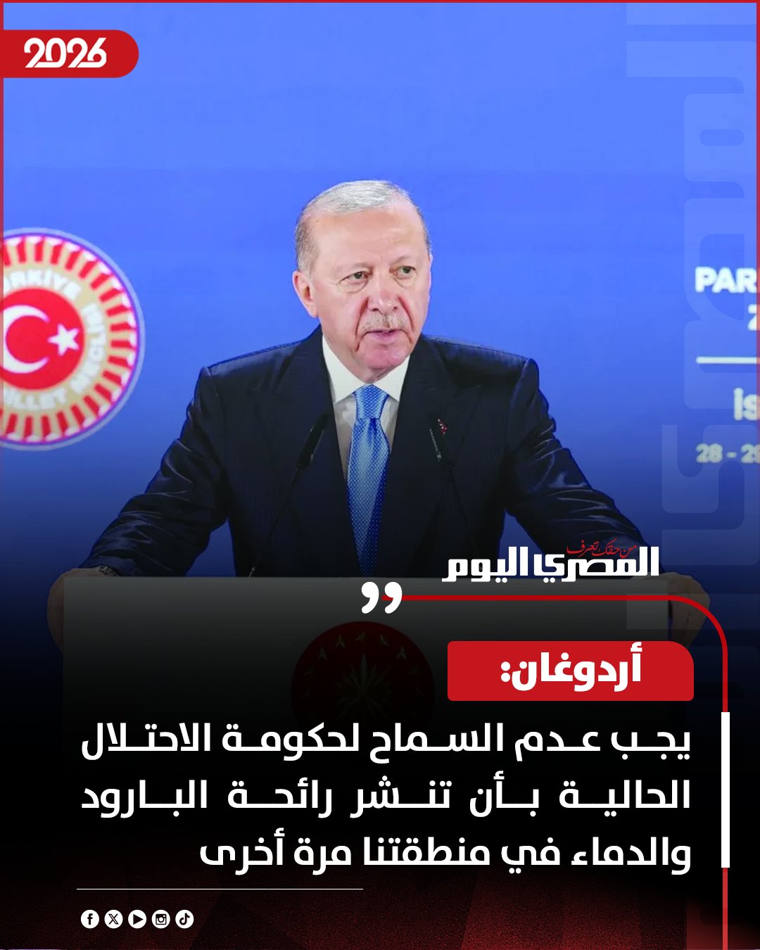 أردوغان: يجب عدم السماح لحكومة الاحتلال الحالية بأن تنشر رائحة البارود والدماء في منطقتنا مرة أخرى 