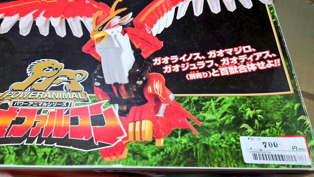 20年くらい前に頑張ってリサイクルショップを巡って集めていた頃の残り