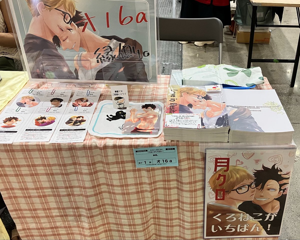 本日はよろしくお願いします
