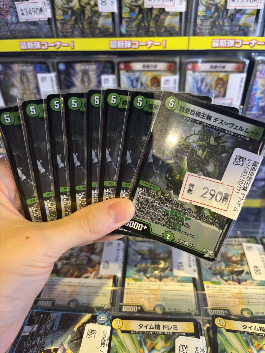 販売情報】 #デュエルマスターズ 🔥燃えろ禁断！逆転のドギラゴン革命