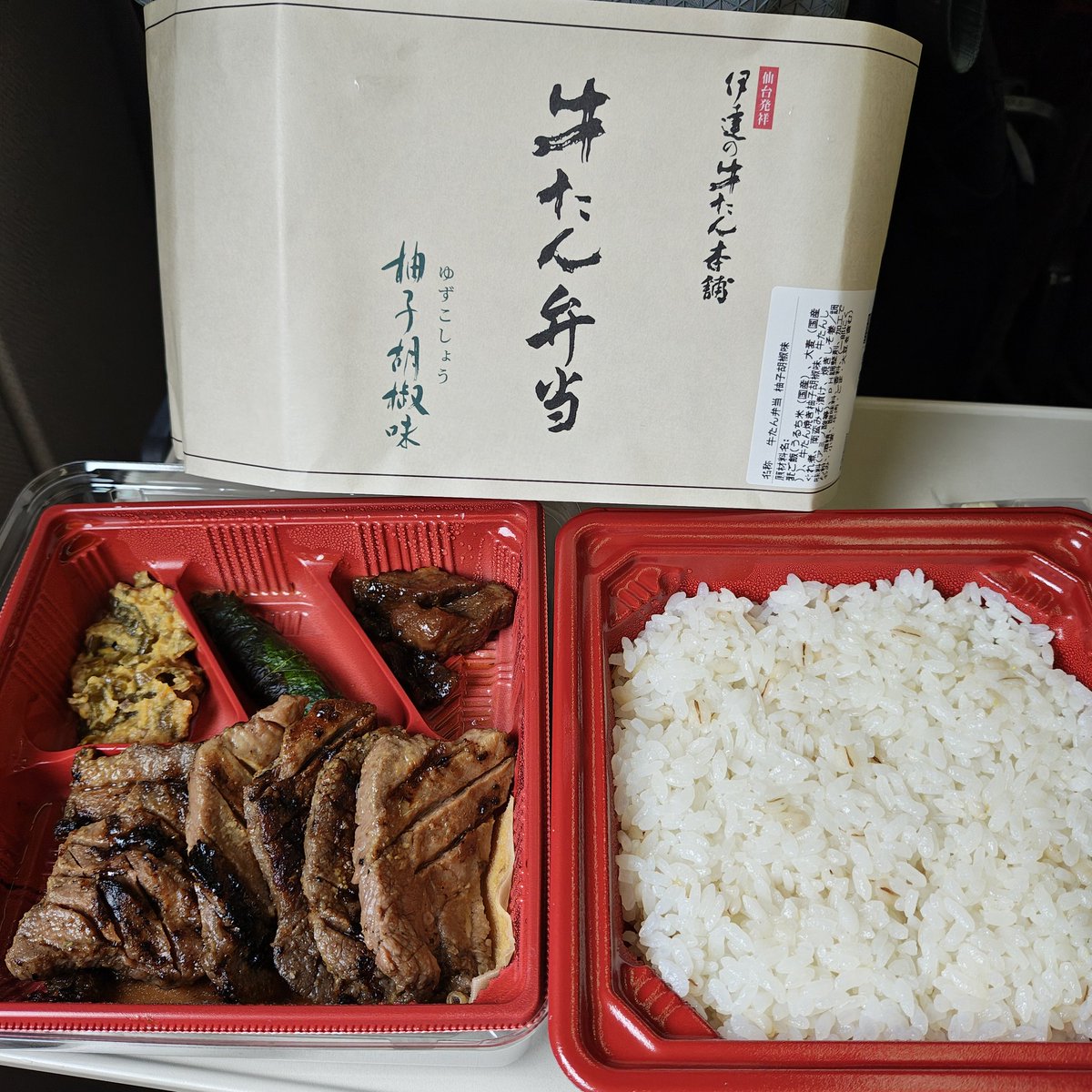 MzStrSzk's tweet photo. 今日の朝ごはんは、牛タン弁当 柚子胡椒味。
#伊達の牛たん本舗 #東京 https://t.co/6vox1GFQPI
