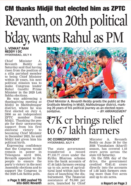 CPRO_TGCM's tweet photo. గడిచిన 20 ఏళ్లలో ఏనాడూ సెలవు తీసుకోలేదు. వచ్చిన అవకాశాన్ని దుర్వినియోగం చేయలేదు. మిడ్జిల్ మండలానికి ఏమిచ్చినా, చివరికి నా ప్రాణమిచ్చినా తక్కువే: ముఖ్యమంత్రి శ్రీ ఎ. రేవంత్ రెడ్డి గారు @DeccanChronicle @eenadulivenews #CMRevanthReddy #Telangana #GratitudeMeeting #ZPTCToCM #Palamuru