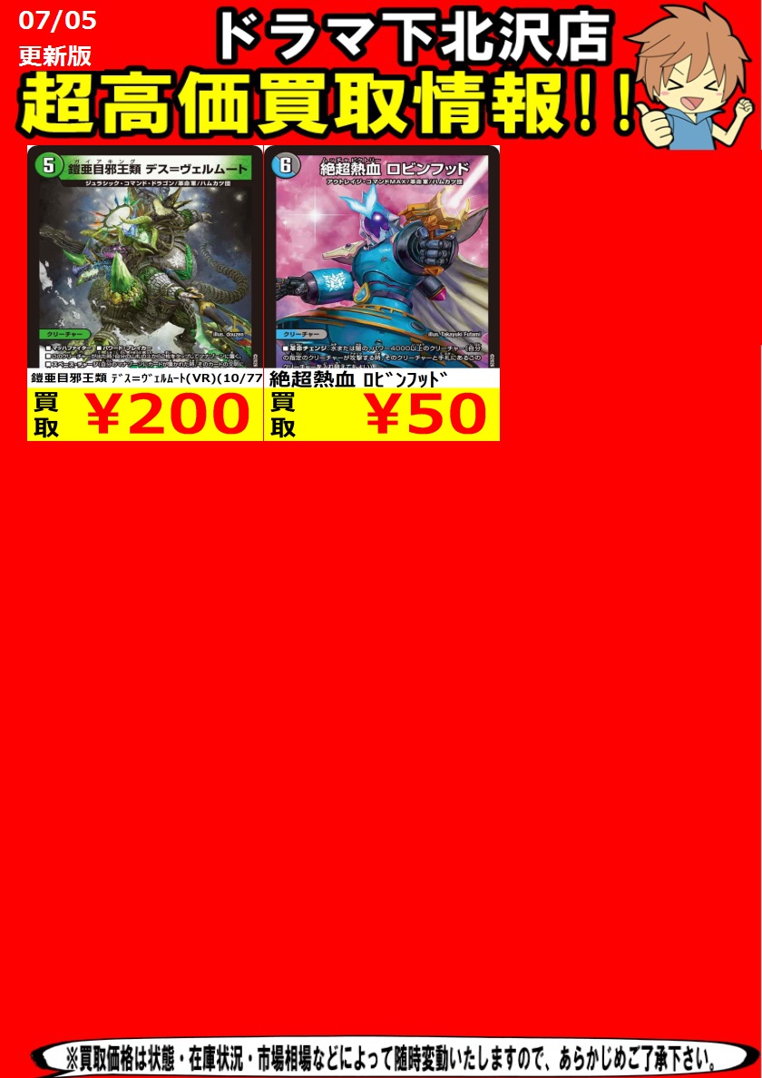 燃えろ禁断！逆転のドギラゴン革命 完璧団長 ｵｰﾊﾟｰﾂ銃（SR）（S9/S11