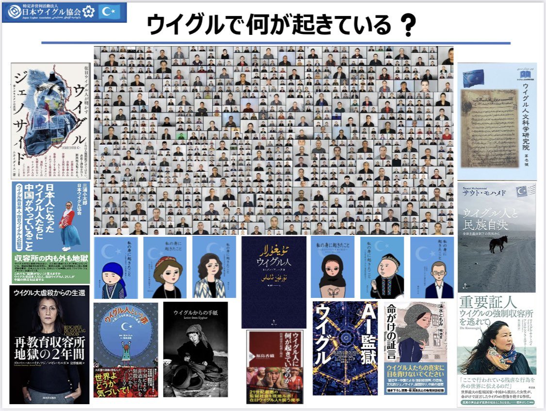 AboutUyghurs's tweet photo. 2009年7月5日、中国による武力弾圧によって多くの犠牲者が出た『＃ウルムチ虐殺』の悲劇を、私たちは決して忘れてはならない。

#UyghurGenocide 
#ウイグルジェノサイド https://t.co/7YHvBXllqQ