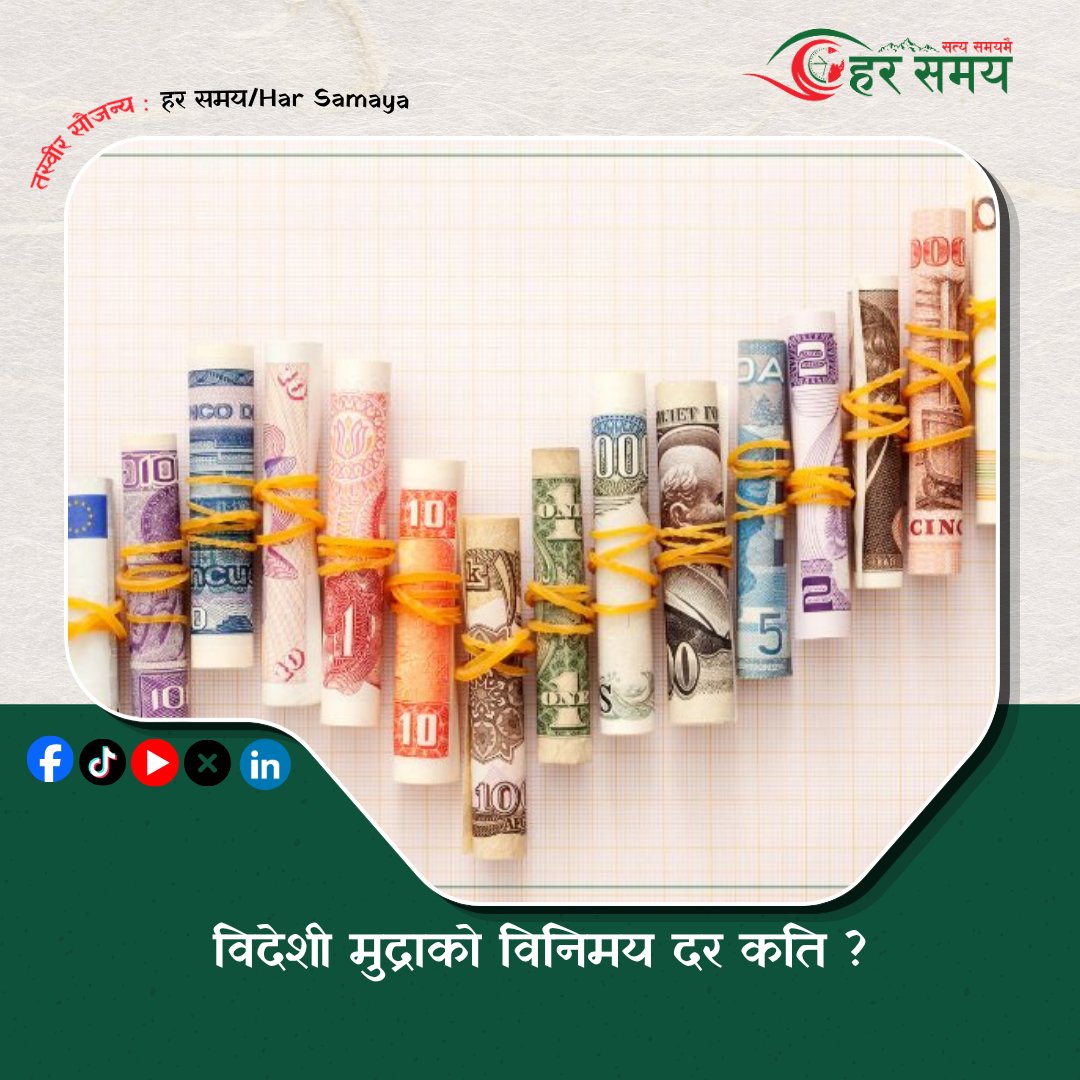 Har_Samaya's tweet photo. युके पाउण्ड स्ट्रलिङ एकको खरिददर २०२ रुपैयाँ ९९ पैसा र बिक्रीदर २०३ रुपैयाँ ७९ पैसा कायम गरिएको छ ।
https://t.co/gLmqSzGciW https://t.co/NkSDxENegP