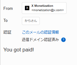 前回は収益無しだったけど今回はあった。 でも少額。 「Xの伸ばし方は