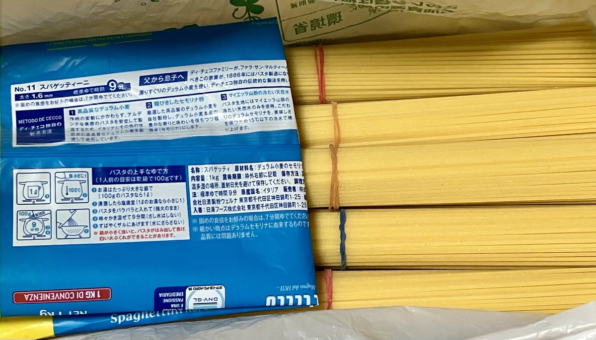 Hide19730730's tweet photo. スパゲッティーニ乾麺1キロ買ったんですけど、結束タイプではないので自分で一度に食べる量を分けるの大変。ペットボトルキャップ使って計っても微妙に余るというか。しかも昨夜目分量で一回分消費してるから尚更。日曜の朝に何やってんだ俺は🤣結局のところ結束タイプが一番ラク。#スパゲティ #パスタ https://t.co/u7yvtknv37
