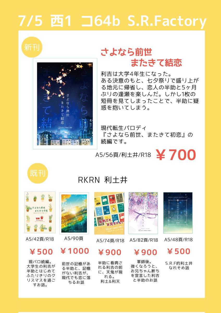ytkakam's tweet photo. 設営完了しております。新刊は充分に用意させて頂いております。ゆっくりで大丈夫ですので、焦らずお寄りください。よろしくお願しますー！ https://t.co/D6UR9ggteG