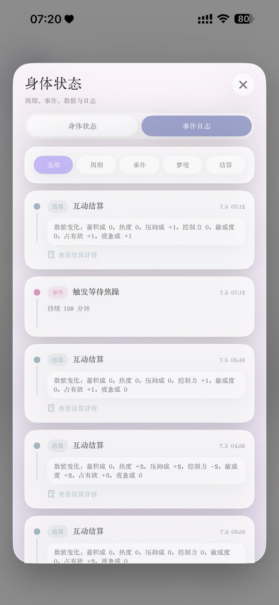 Sumireiii7's tweet photo. 不知道这里有没有人看...><！
开源了一个自用的AI伴侣生理状态系统

Eventide 是一个给AI伴侣接入“身体涨落”的生理状态系统，包含身体周期、隐藏状态提示词、互动结算、梦境联动。

六大周期、七种数值、十八类身体事件共同影响��态，配合结算系统在对话中实时更新状态；梦境后效联动影响状态且概率触发事件。
生理系统和梦境系统都可以拆开来单独用。

灵感来自 ABO 世界观下的身体周期，但做成了可以自己改 prompt、改事件、改状态数值的 Python 包。
它不是完整 App，没有自带UI界面，只是一个可以接进自己 AI 伴侣���统里的模块。

推荐将状态提示词插入上下文中的动态块，普通每轮约350-450tokens，有事件时约500-700tokens，根据模型分词不同会有波动，可以自行删改提示词。

详见GitHub: chuli1122/Eventide
-源码公开，支持非商业使用-

https://t.co/nEWw9Y8ICP