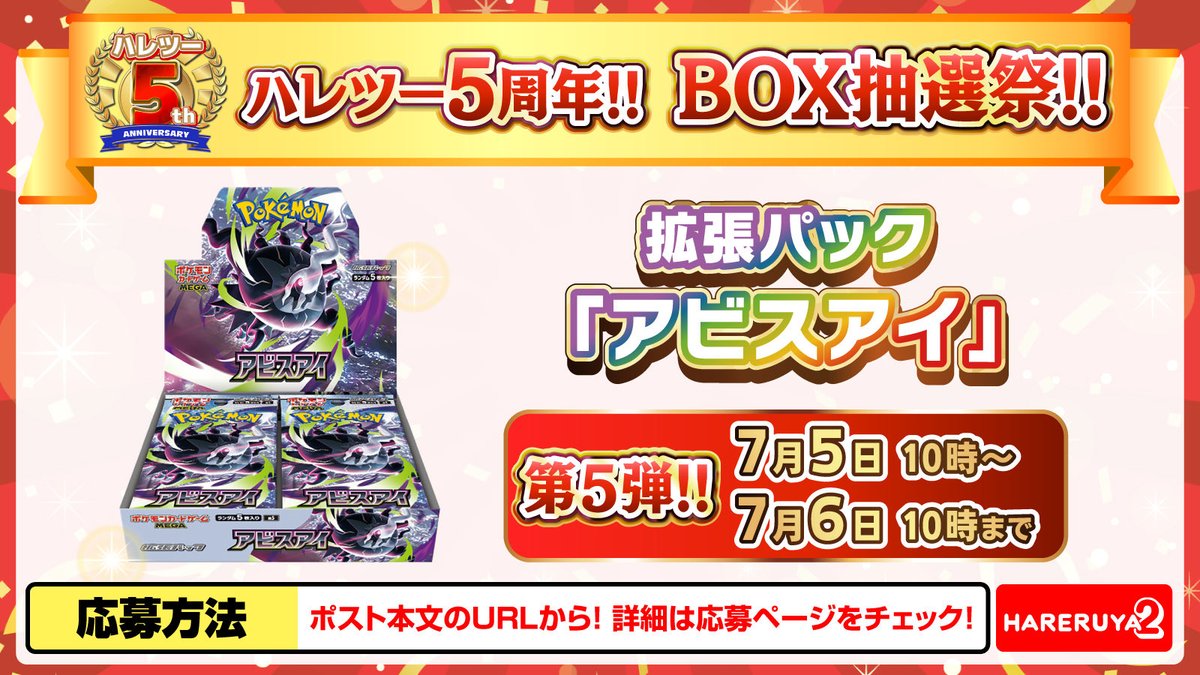ポケカ予約速報@ポケモンカード情報 (@pokecachan) / Posts / X