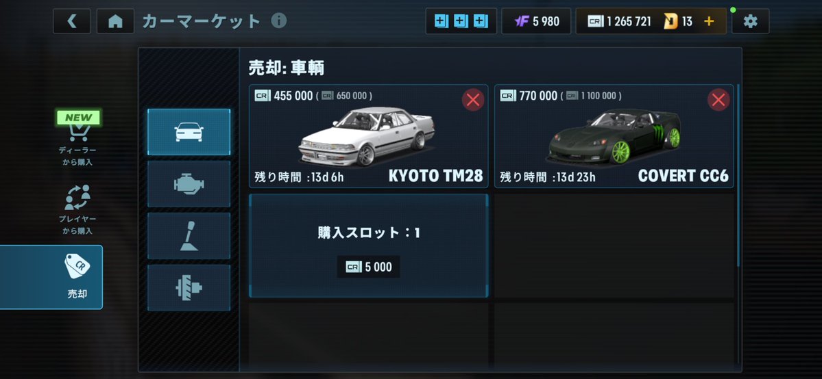 ayaAssoluto's tweet photo. どっちもセッティングしてます！
#carxdriftracing3 https://t.co/77rExp2u36