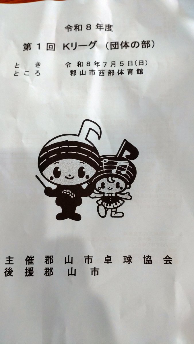 hidekichin73's tweet photo. こんにちは☁
今日は今年16試合目Ｋリーグに参加させてもらってます。郡山で練習はしてたけど試合は2年ぶり。1試合目はシングル2つ出させてもらって2勝。幸先よし https://t.co/FeFdLisQ0s