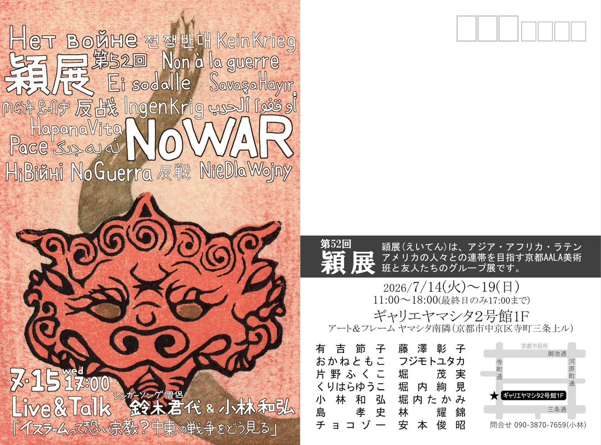 Hinata_Sosaku's tweet photo. 美術展ですが、文芸作品の委託販売OKとのことで、新刊を置かせていただきます«٩(*´ ꒳ `*)۶»
内容的には『なからぎ　Vol.1』に掲載した同名作の加筆修正版で、サイゼの間違い探しレベルの加筆修正なので、『なからぎ』をお持ちの方はそちらでお読みいただけます。まだお持ちでない方は、ぜひ。 https://t.co/mIMDKUFg5I