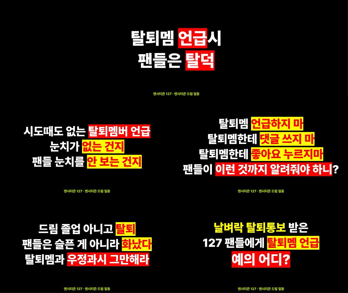 nct_truck's tweet photo. 7월 5일 (일) SM엔터테인먼트 앞에서 18시까지 진행합니다. 송출 문구는 총 5개입니다.

탈퇴 멤버를 그룹 팬들에게 언급하지 않는 것은 아이돌로서 기본 상식입니다.
@NCTsmtown @NCTsmtown_127 @NCTsmtown_DREAM 
#NCT #NCT127 #NCTDREAM️ https://t.co/jC0j14rifv