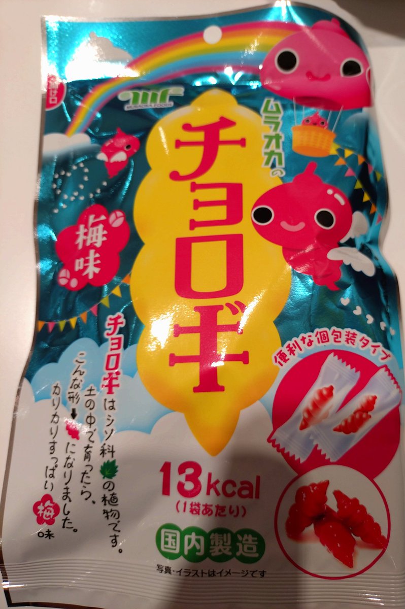 チョロギ2kg これが…QuizKnockSTADIUMで初めて知ったチョロギ! 実在していたのか