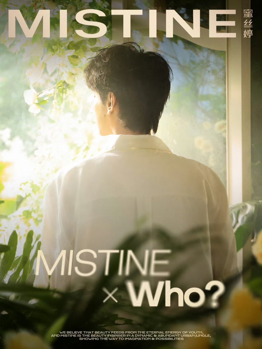 TIANXUNING_TH's tweet photo. 🍋05.07.2026 | MISTINE蜜丝婷 WEIBO UPDATE 

[🇹🇭]เสียงสะท้อนของแสงอาทิตย์ | ต่อมาเขาเดินเข้าไปในแสงแดด

เขาออกมาจากความมืด แสงแดดสาดส่องลงบนไหล่ของเขาอย่างไม่ยั้ง และคงอยู่ท่ามกลางดอกไม้ เสียงฝีเท้าที่เลือนรางนั้นเป็นของใครกัน?

ร่างนั้นค่อยๆชัดเจนขึ้นเรื่อยๆในแสงสว่าง…

โพสต์ต้นฉบับ : 🔗https://t.co/Y01mtrYbJX

#MISTINE #蜜丝婷
#เถียนสวี่หนิง #TianXuning #田栩宁
#เถียนเล่ย #TianLei #田雷