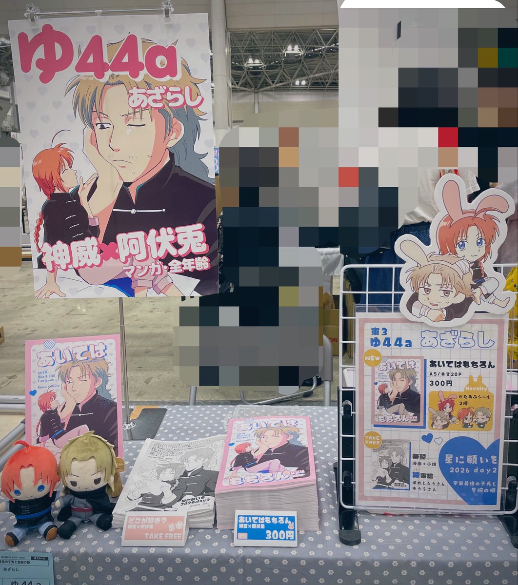 うおーーーー！！！
