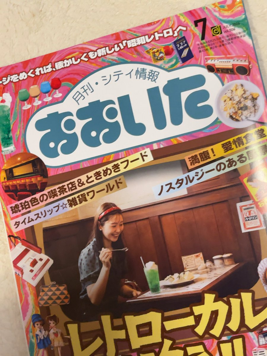 shinsuisui3's tweet photo. 地元情報誌を買う。
俺たちのエトウ南海堂さんが掲載。
写真店舗奥の真ん中のポスターを見てくれよ！
やっぱ俺たちのエトウ南海堂さんだ🫶
#フィロソフィーのダンス
#フィロのスを大分に呼び隊 #CJO 
@philosophy092 @_satomaria @halu_philosophy @nono_philosophy @philosophy_775 https://t.co/rG2yLUqxAX