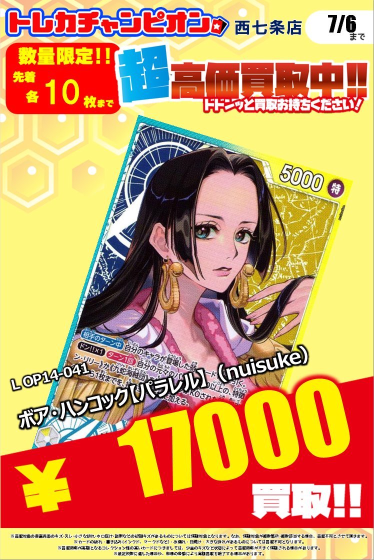 🐳🔥🐳🔥#ワンピカ #高価買取 🐳🔥🐳🔥 担当『超』本気の高価買取です