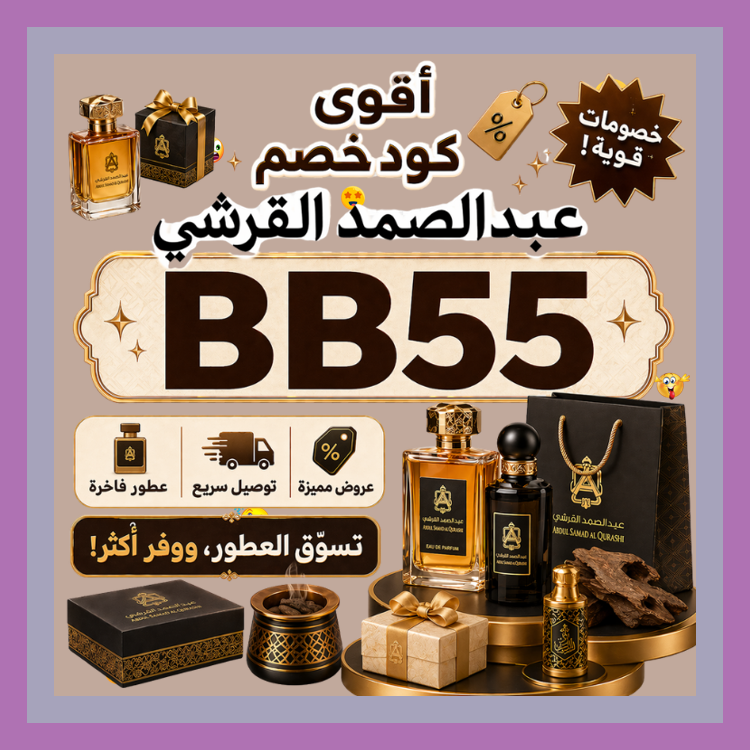 RaffaDesigner's tweet photo. دهن العود الهندي من عبد الصمد القرشي مع كود حصري يمنحك خصم مناسب عبر كوبون
 ଚଆଘଖହନବଯ 🏃‍♂️🐤 https://t.co/Cgye24bnMX