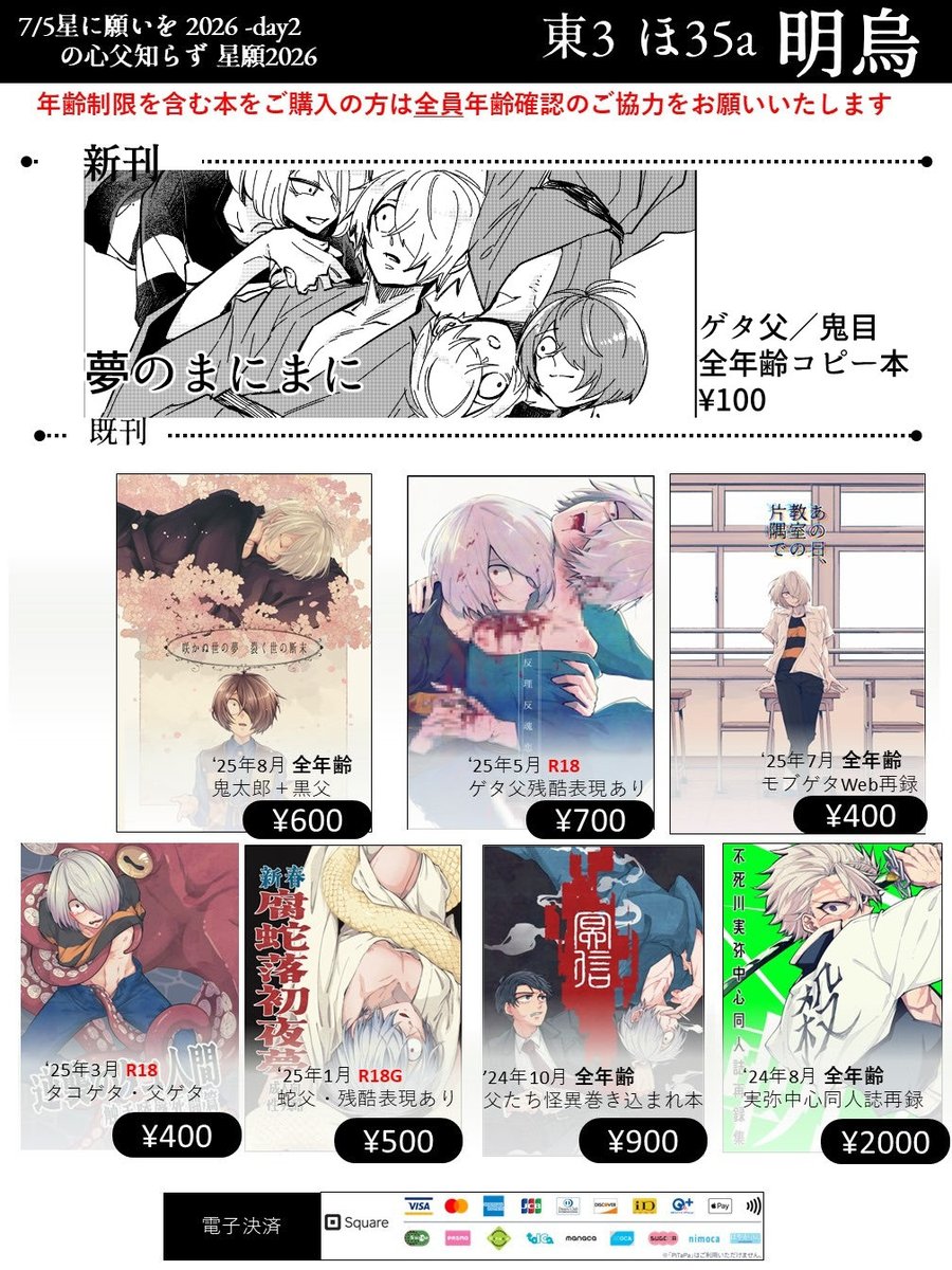 d_a_316's tweet photo. コピー本無事出てます！よろしくお願いします！ https://t.co/Fjh6YO0hYG