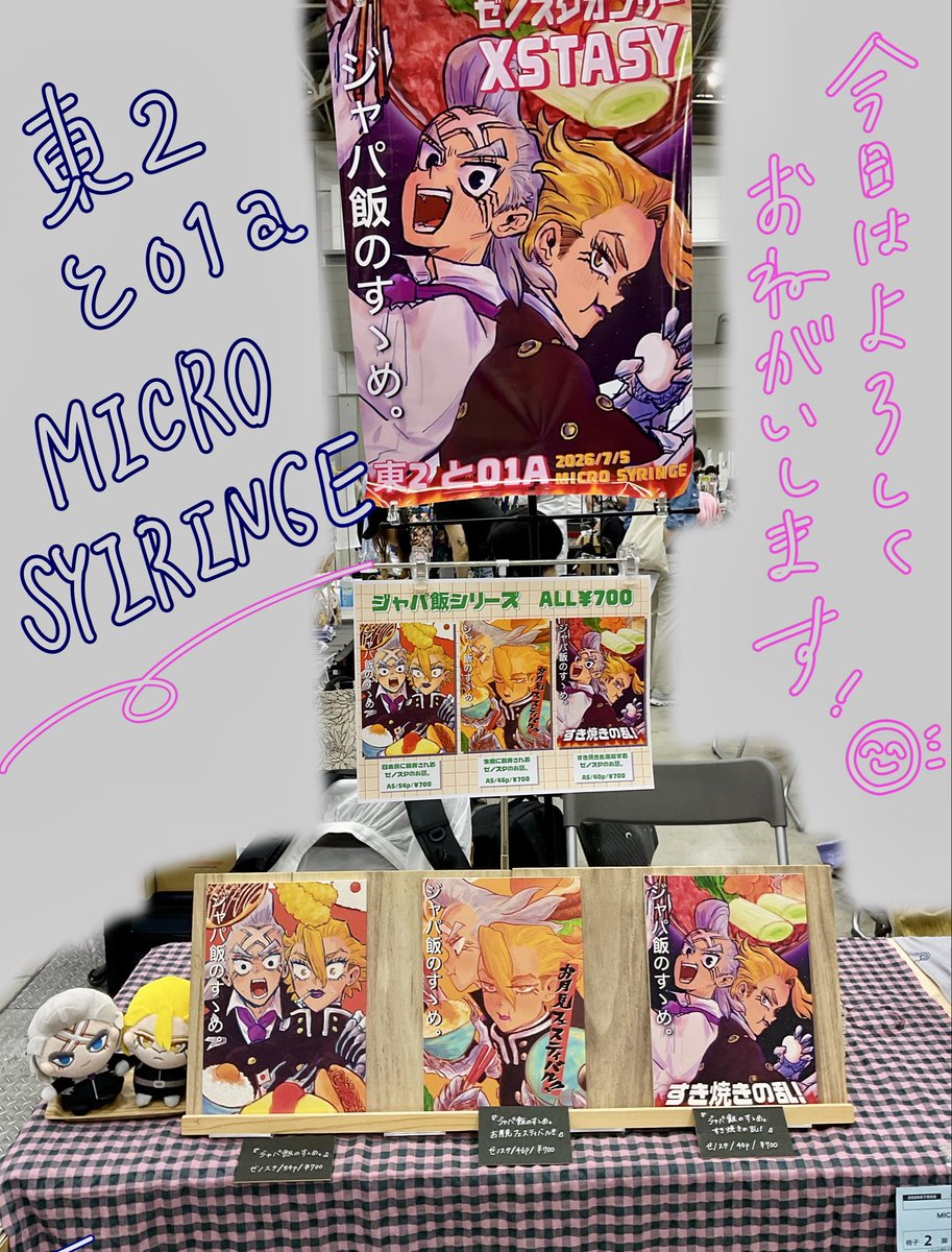 みくろ🍒 7/5東2と01a (𝑋𝑆) (@micro_314) / Posts / X