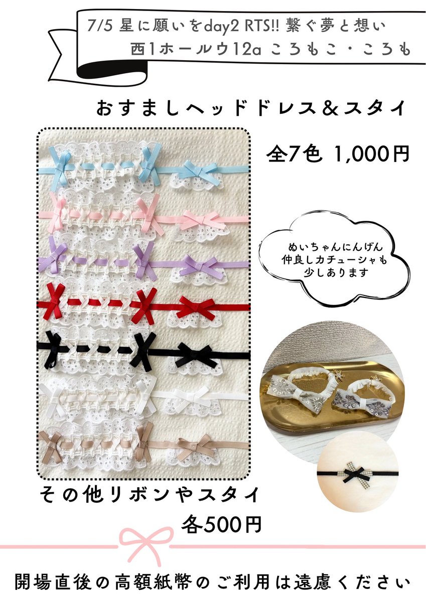 crcr_crrk's tweet photo. 設営完了しました🙌🏻✨
本日はよろしくお願いいたします🥰緊張してきた… https://t.co/NAHv9DYkAM
