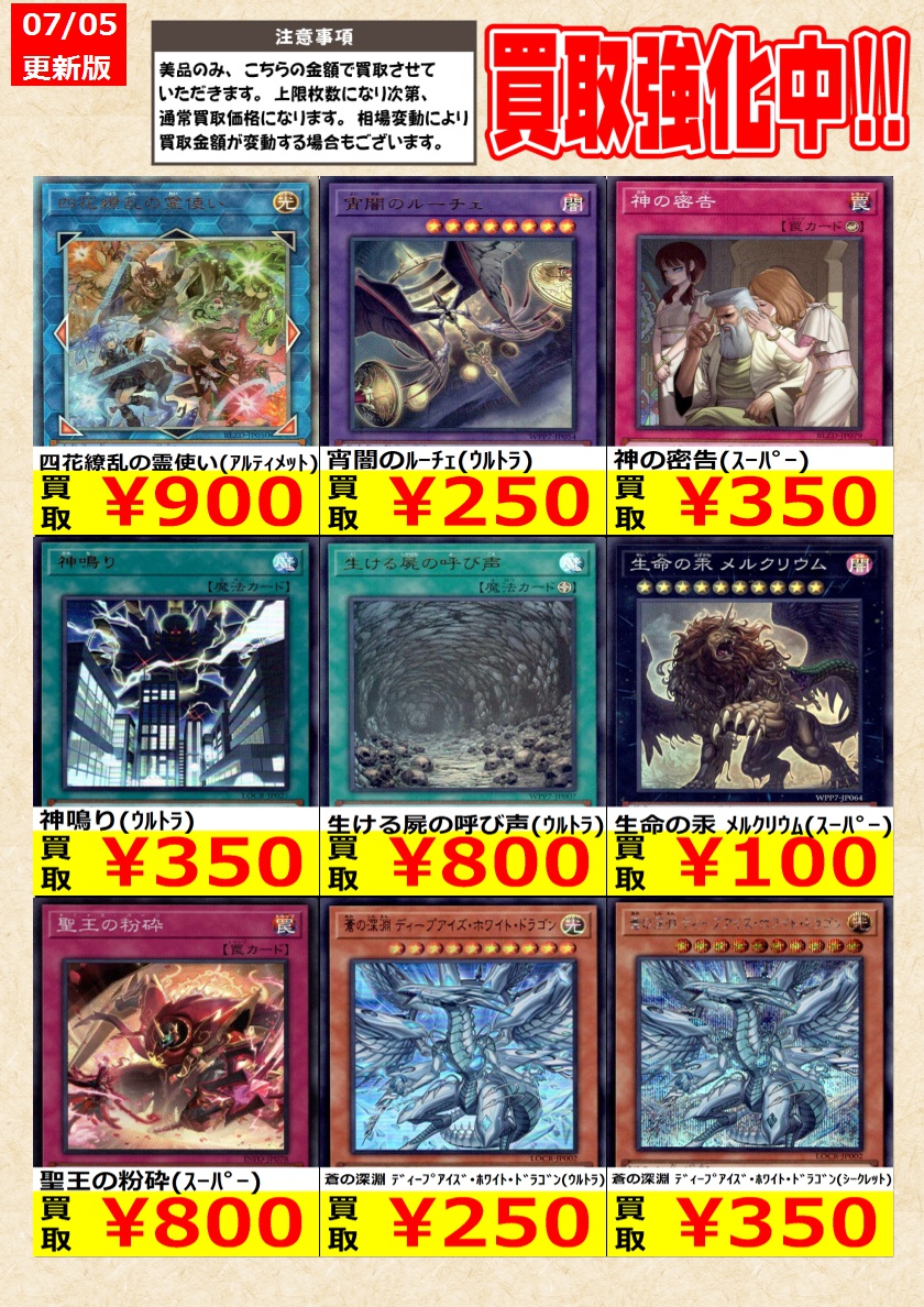 遊戯王　まとめ売り　クオシク数枚　パック×48　パラレル360以上　オマケ付き 遊戯王】高価買取中！ 告知時点での金額で美品のみが対象です。 在庫が