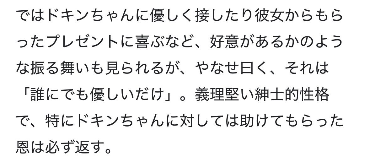 _10chan_o0's tweet photo. しょくぱんまんのWikipedia読んでたら性格的な共通点もあった https://t.co/t3f59znIyX