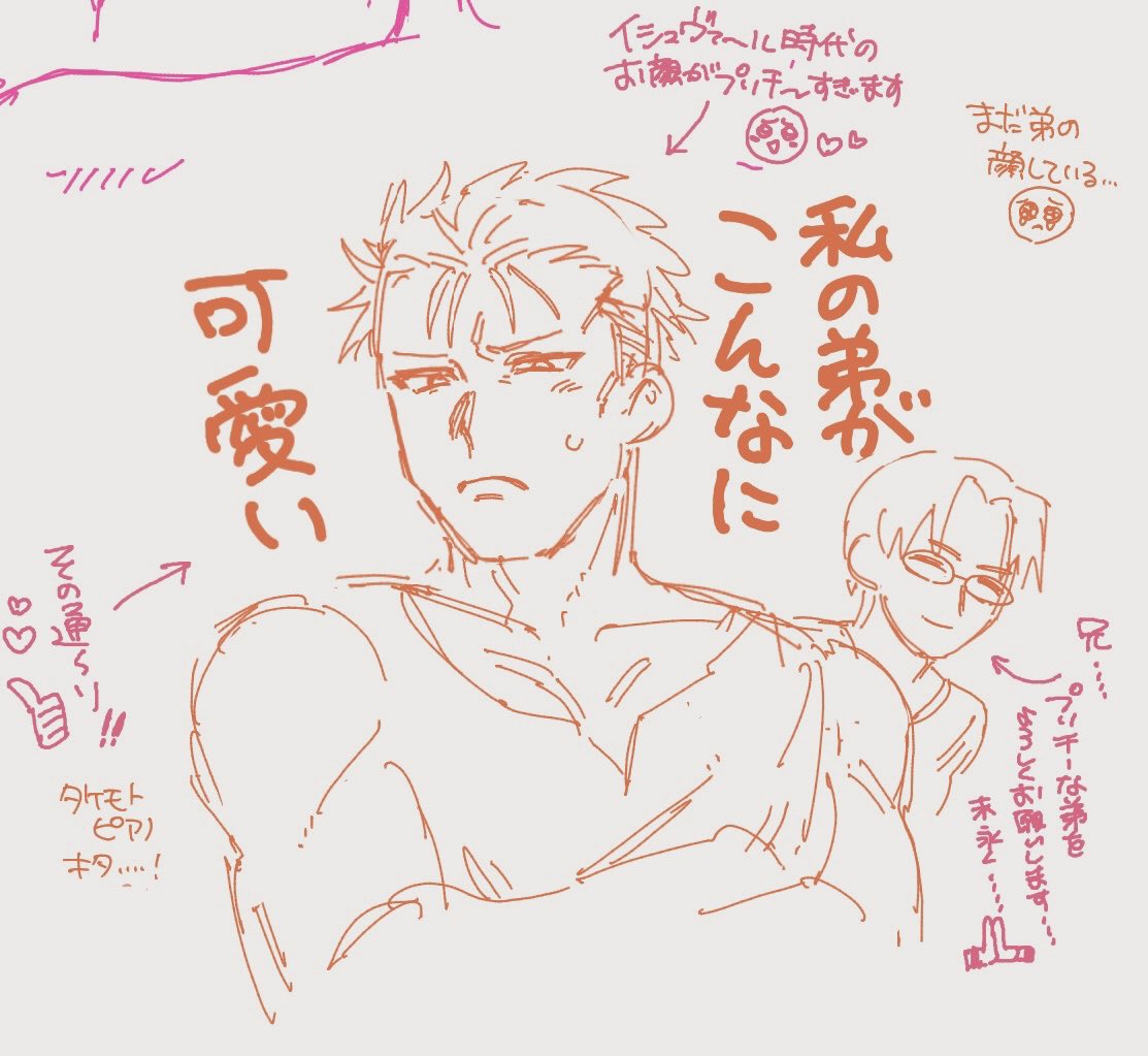 ほかにも細々描いてたので置いとく 