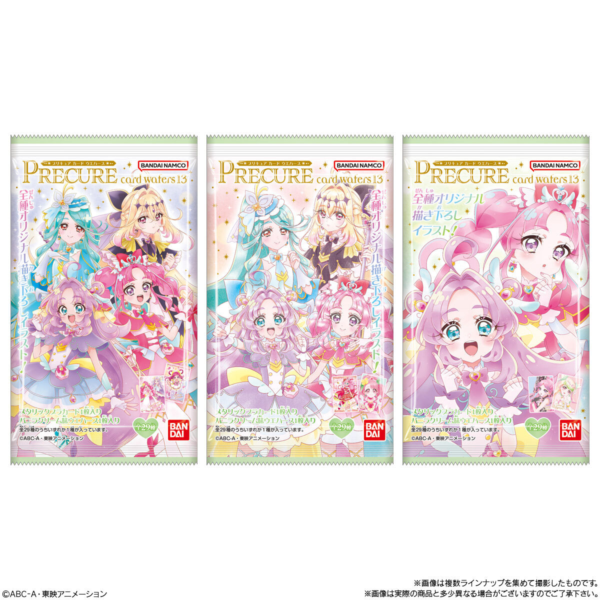 2026年7月6日発売予定 プリキュア カードウエハース13 メタリックプラ