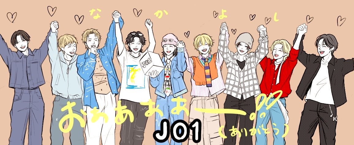 smileyunyun2's tweet photo. 大スキな9人♡♡

 #JO1 https://t.co/HY7OlPxdCA