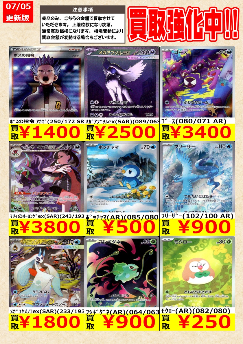 ポケモンカードセット SR,SSR,HR計47枚セット ポケモンカードゲーム】高価買取中！ 告知時点での金額で美品のみが