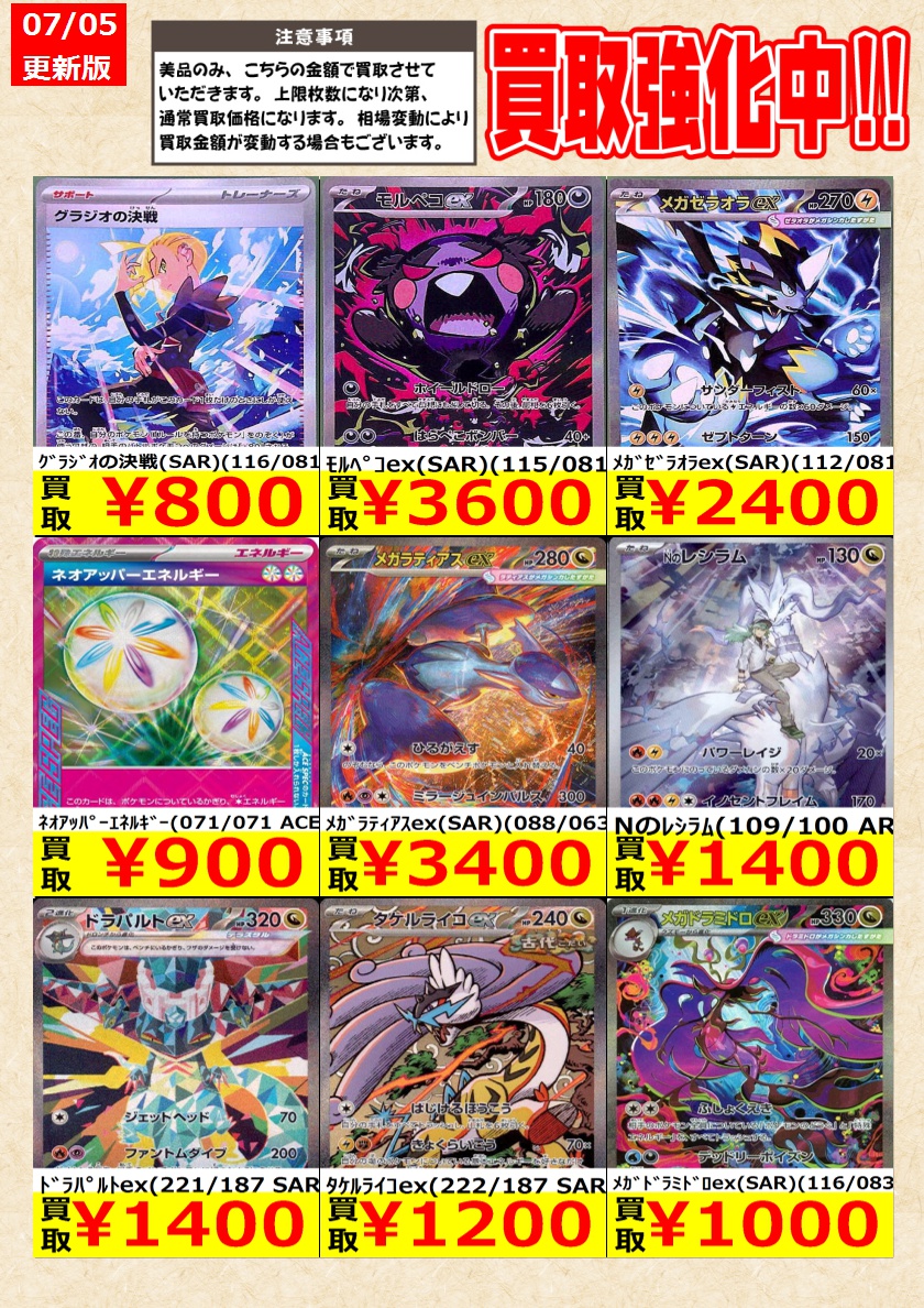 ポケモンカードセット SR,SSR,HR計47枚セット ポケモンカードゲーム】高価買取中！ 告知時点での金額で美品のみが