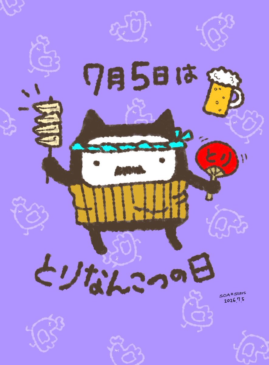 soa_stars's tweet photo. #今日は何の日 
7月5日　とりなんこつの日🐓
#イラスト #オリキャラ 
#チョビひげ猫おやじ https://t.co/socgai6Kx0