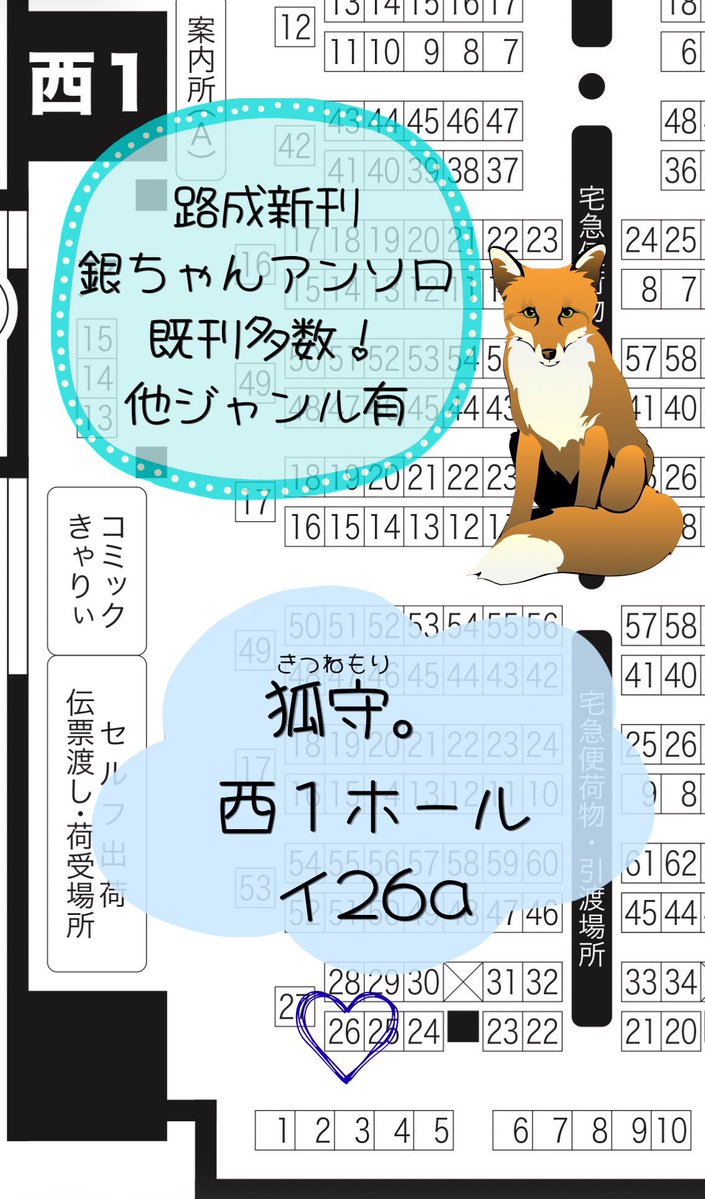 plus_d_k's tweet photo. 設営完了してます！
西1イ26aにてのんびりおまちしております🫶 https://t.co/uueUp3ygds