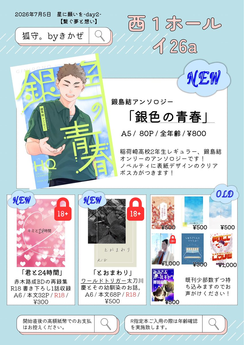 plus_d_k's tweet photo. 設営完了してます！
西1イ26aにてのんびりおまちしております🫶 https://t.co/uueUp3ygds