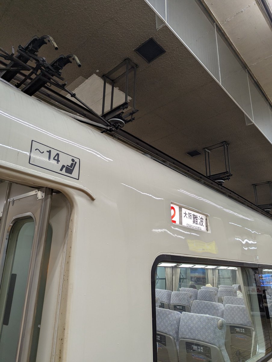 yu_nittc's tweet photo. いざいざ大阪 https://t.co/ZcIatn0QUq