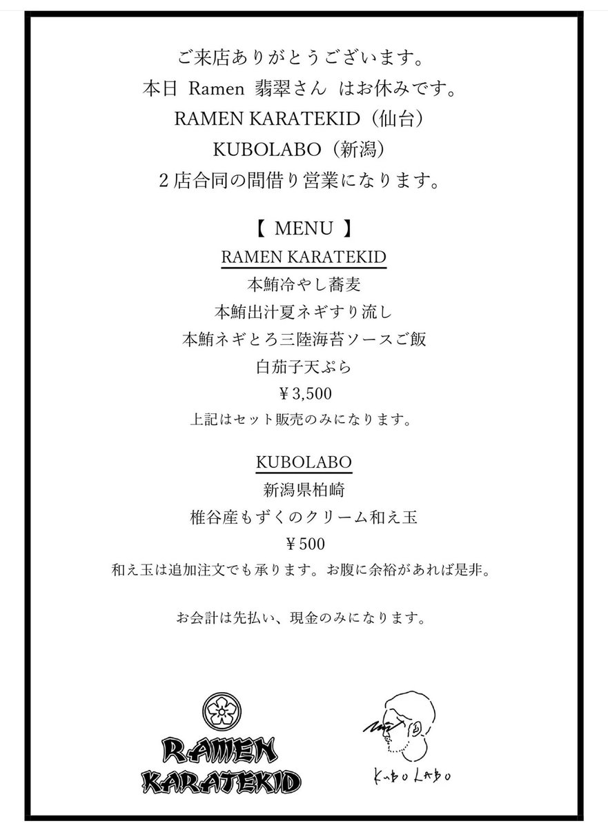 yatagarasukudan's tweet photo. 本日赤坂でカラテキッド川島さんの元　研修させていただきます！

14時ラストオーダー！

よろしくお願いします！ https://t.co/nBUEqdphrp