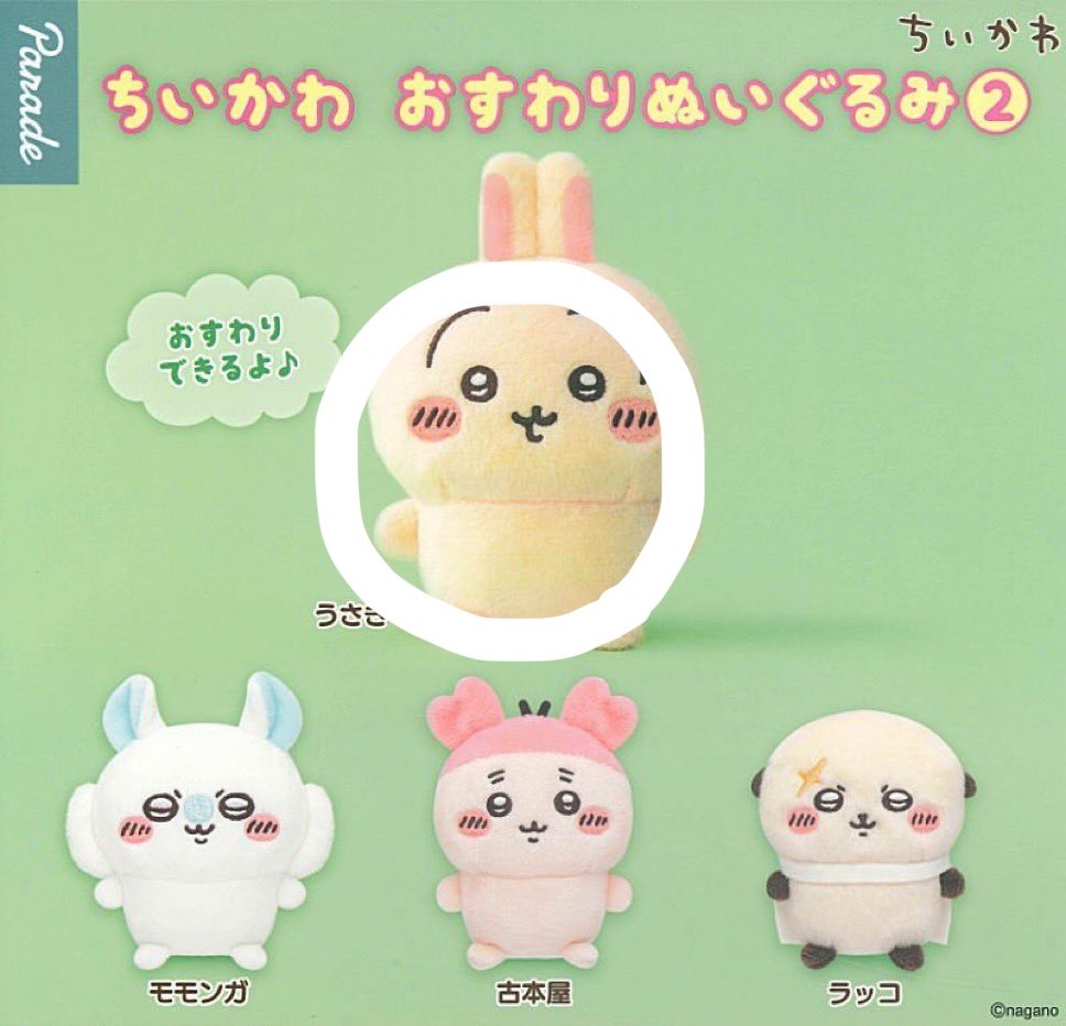 willow__pp's tweet photo. 【譲渡】
ちいかわ　おすわりぬいぐるみ2

譲
うさぎ

求
定価＋送料 or熊本市内手渡し

お気軽にお声掛けください^_^ https://t.co/RqoDHYAvWR