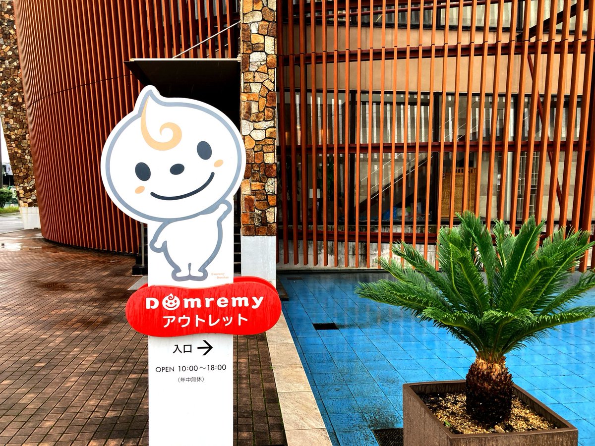 nanaya's tweet photo. ドンレミーアウトレット岡山店なう。岡山県って南区のドンレミーアウトレット、総社のモンテール総社店。里庄町のサンラヴィアンとスイーツ天国なんだよね。 https://t.co/fTLmdflFk7