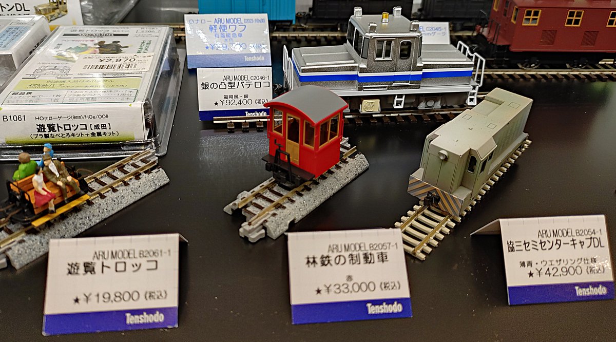 天賞堂 模型 銀座本店【公式】 (@tenshodo_models) / Posts / X