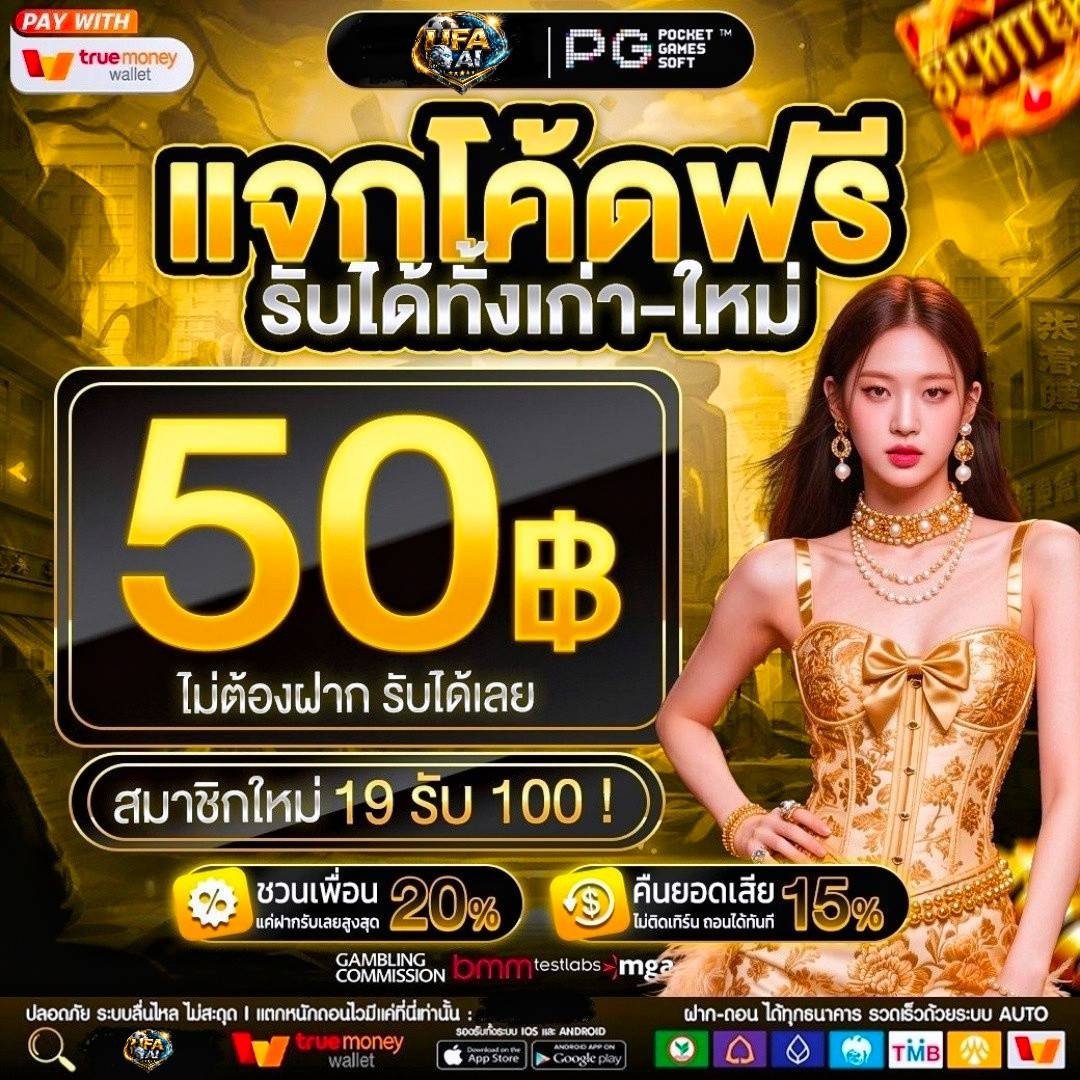 jaak307's tweet photo. @SUPERWOMANOI #UFA
-  แจกทุน 50 บาท  รับได้ทุกยูส !!
-  ฝาก - ถอน ขั้นต่ำ1บ. ระบบออโต้
-  UFA ของดีรู้จักกันดี

-  รับฟรี :  https://t.co/0ymKQHLSn2
-  สมัคร :  https://t.co/y6DbMKYkt4

#เครดิตฟรี  #สล็อต #ทุนฟรี https://t.co/FBwL9S0xQs