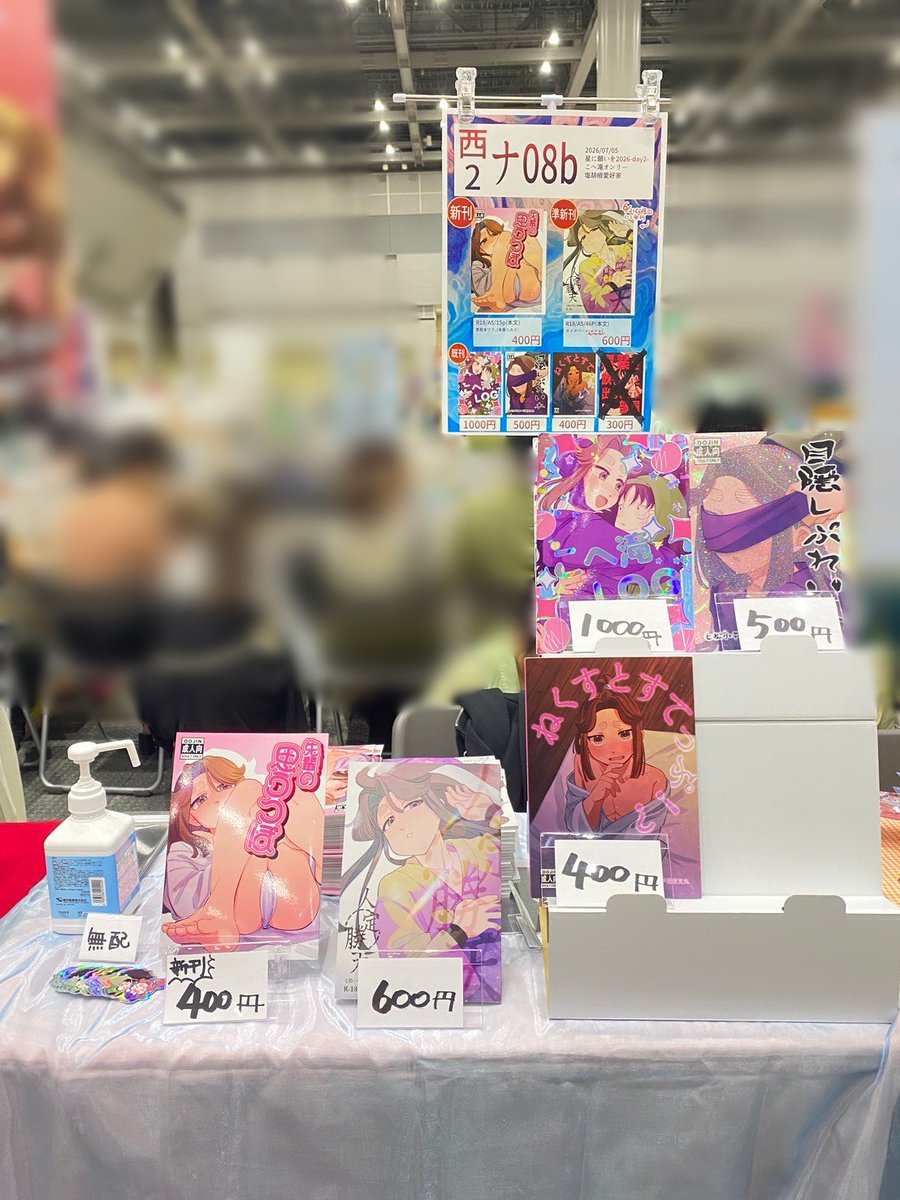 Spj_12's tweet photo. 設営完了しました‼️申し訳ございませんが媚薬本が手違いで搬入出来ていなかったので在庫有りません💦申し訳ないです…… https://t.co/eSdUIA8v6w